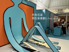 -乐蓬马歇百货公司(Rive Gauche)