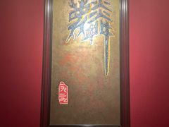 -麟1929(外滩店)