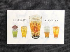 -花斑茶社(旺角店)