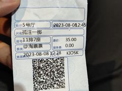 -博纳国际影城IMAX(中央大道店)