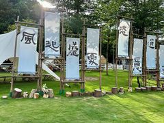-云栖山谷野奢营地