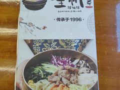 -全州拌饭馆(断桥店)