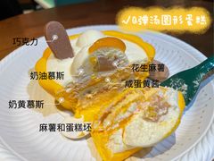 Q弹汤圆形蛋糕-星巴克臻选(杭州嘉里中心1F店)