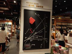-西西弗书店·矢量咖啡(新光天地店)