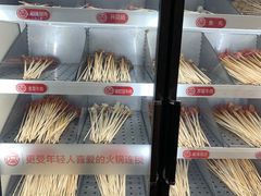 -大斌家串串火锅