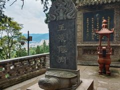 -玉泉观