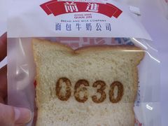 -红星前进面包牛奶公司(君太店)