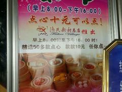 -渔民新村(番禺总店)