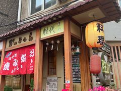 门面-胜代日本料理(云程巷小区店)