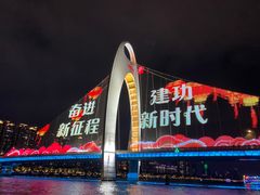-珠江夜游西堤码头