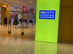 -永旺梦乐城国际商城(北清路店)