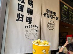 -菊园百果园