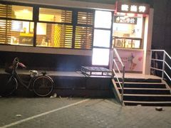 -麦当劳(农光里店)