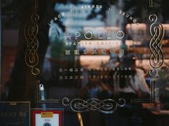 -Apollo·西班牙小酒馆(安福路店)