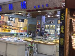 -云光眼镜(环龙商场店)