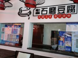 -特味村·宴会厅(生态园店)