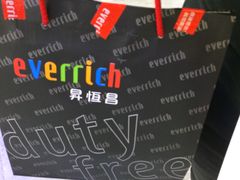 -升恒昌免税商店(桃园国际机场店)