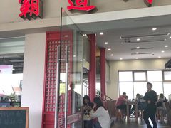 门面-霸道川面馆(张江店)