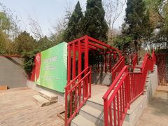 -元大都城垣遗址公园