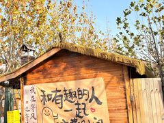 -辛庄国际文化艺术区