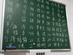 -晓梦戳子肉(瑞云路店)