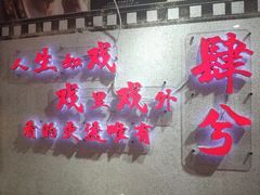 -肆兮眼镜·蔡司·徕卡战略合作店(大坪店)