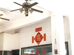 -富哥食店