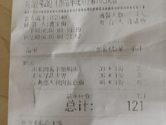 账单-良木缘咖啡西餐(川大店)
