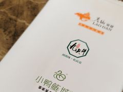 -老聃·小鸭鲢城原味客家菜(海沧店)