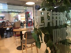 大堂-织荆鸟咖啡(首开福茂店)