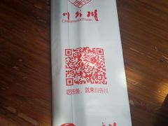 -川外川(星海店)