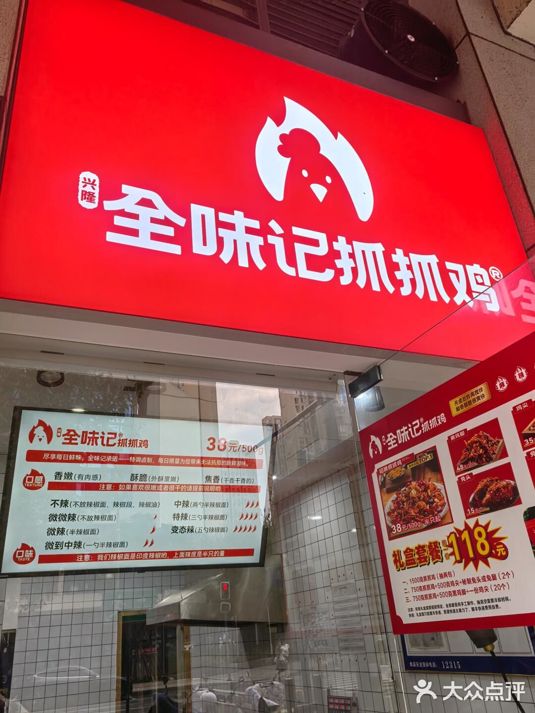 今天就想吃点辣的，抓抓鸡