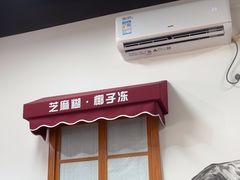 -韵姐牛奶甜品世家