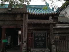 -大学习巷清真寺
