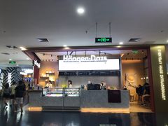 门面-哈根达斯(SM店)