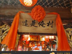 -鱼满舱·鲜活海鲜·正宗鲁菜