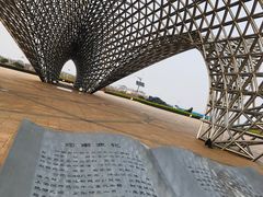 -南汇嘴观海公园