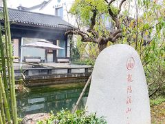 -雅达·阳羡溪山小镇中心