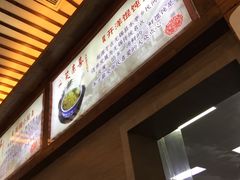 -笑来喜馄饨小笼工坊店(湖滨街店)