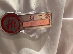 -海底捞火锅(吾悦广场店)