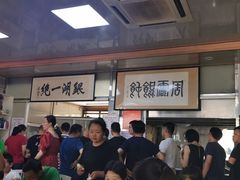 -周震馄饨