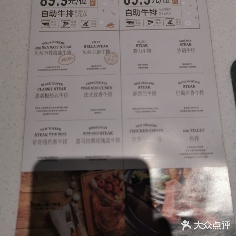 贝拉厨房