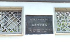 -卫道观前潘宅