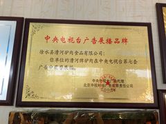 -漕河全驴宴饭店(徐水店)