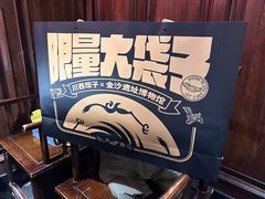 -川西坝子火锅(金沙1.0直营店)