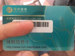 -瑞慈体检上海松江机构