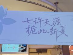 -茉莉奶白(广州动漫星城店)