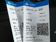 -万达影城(福州世茂广场店)