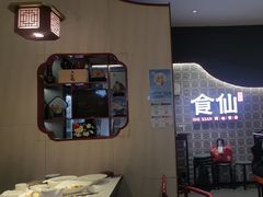 -南门食仙·手工福州菜(南门兜店)