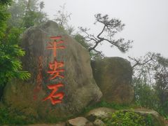 -南岳衡山风景名胜区